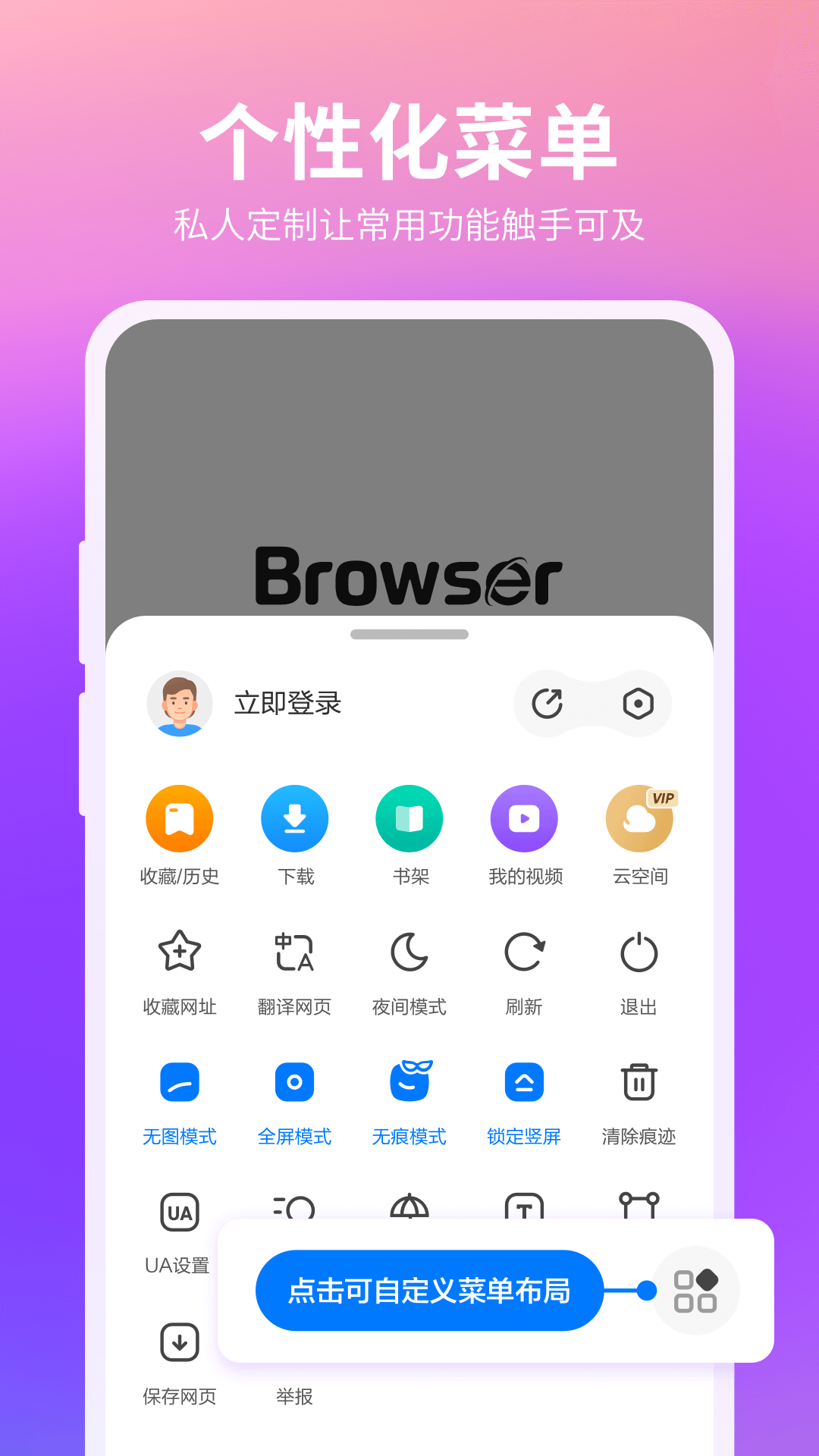 360瀏覽器手機版4