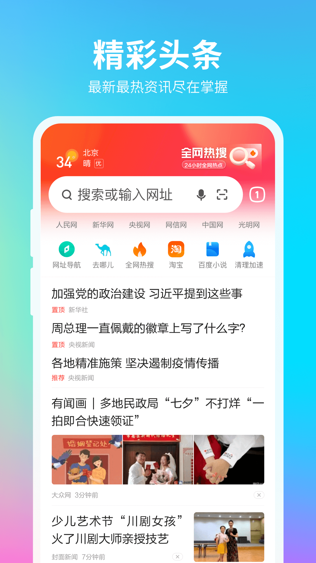 360瀏覽器手機版0