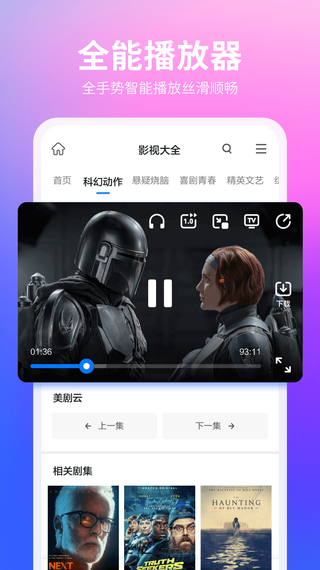 360瀏覽器手機版2