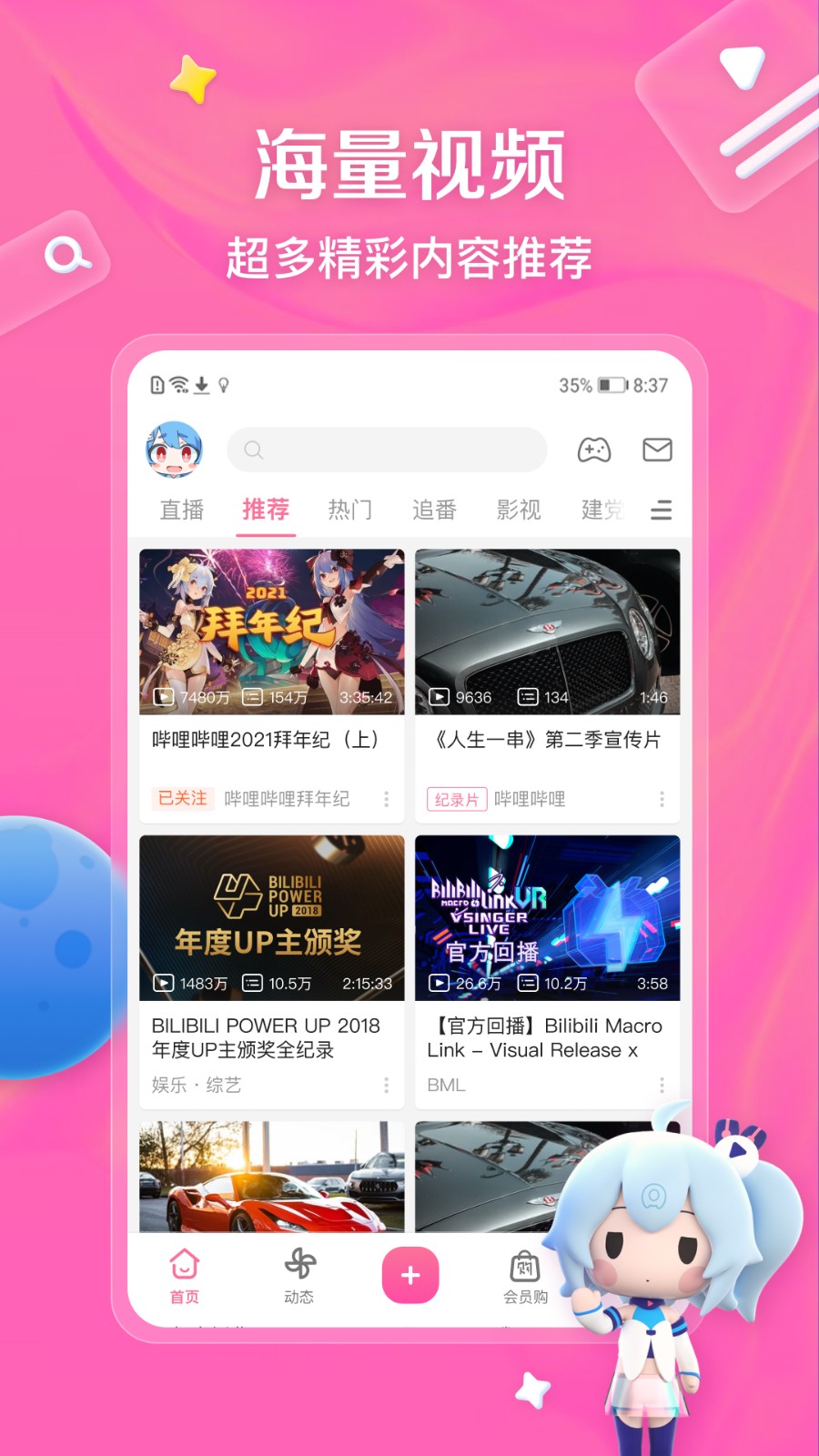 嗶哩嗶哩游戲安裝0