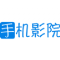 手機影院