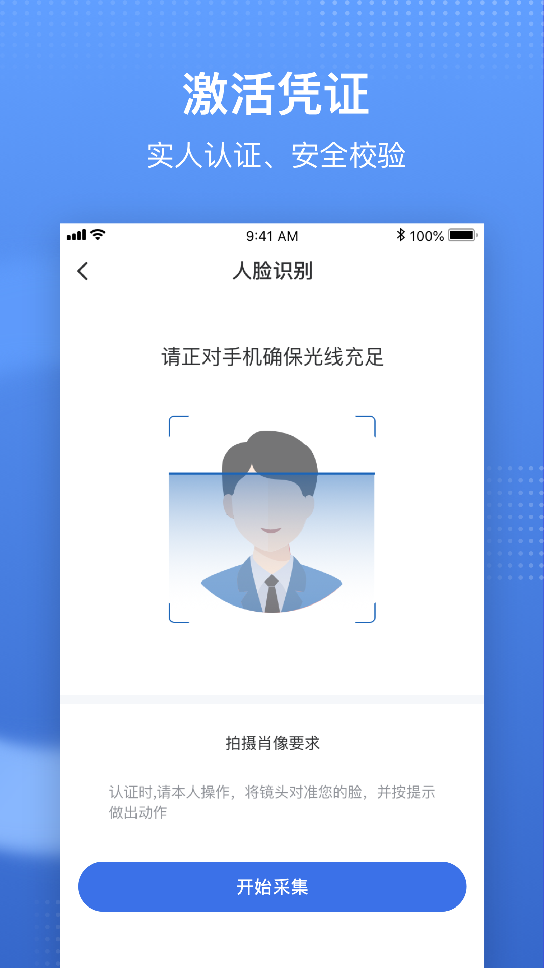 中國醫(yī)療保障醫(yī)保電子憑證(國家醫(yī)保服務(wù)平臺(tái))3