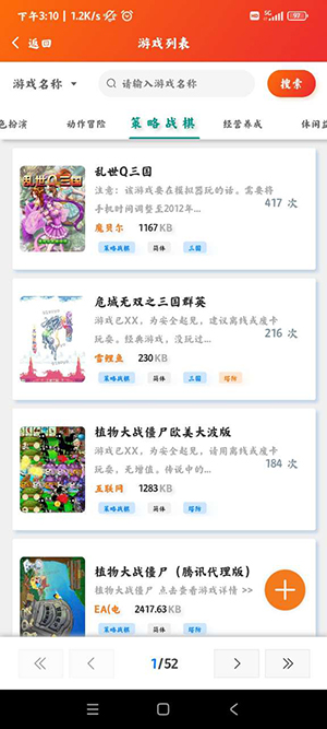 91搜游soyo2