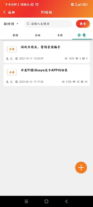 91搜游soyo1