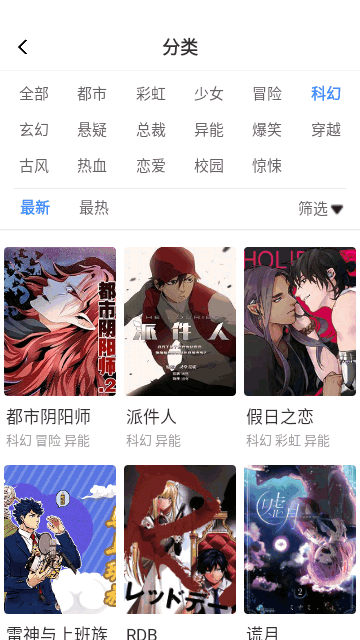 漫蛙漫畫 頁面免費入口3