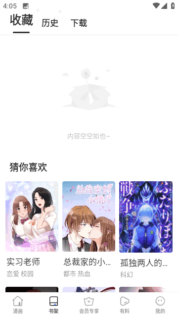 漫蛙漫畫 頁面免費入口0
