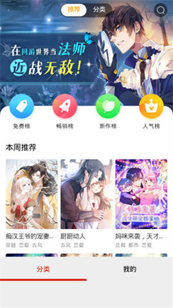 薔薇漫畫0