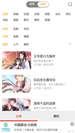 薔薇漫畫1