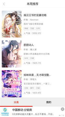 薔薇漫畫2