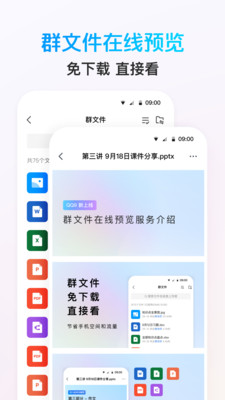 騰訊QQ手機版3