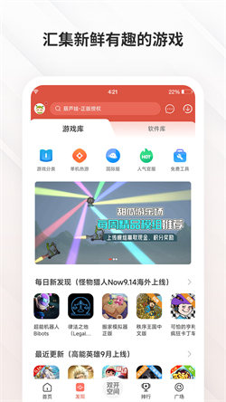 蟲蟲助手正版0