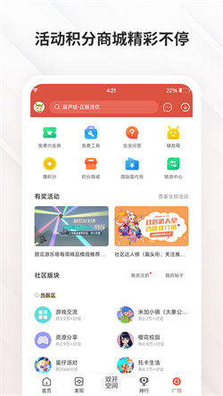 蟲蟲助手正版3