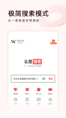 今日頭條極速版最新版本20242