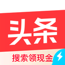 今日頭條極速版最新版本2024