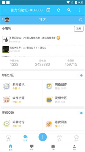 苦力怕論壇 官網(wǎng)手機版0