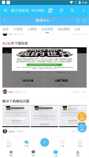 苦力怕論壇 官網(wǎng)手機版2