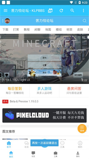 苦力怕論壇 官網(wǎng)手機版4