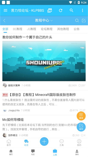 苦力怕論壇 官網(wǎng)手機版1