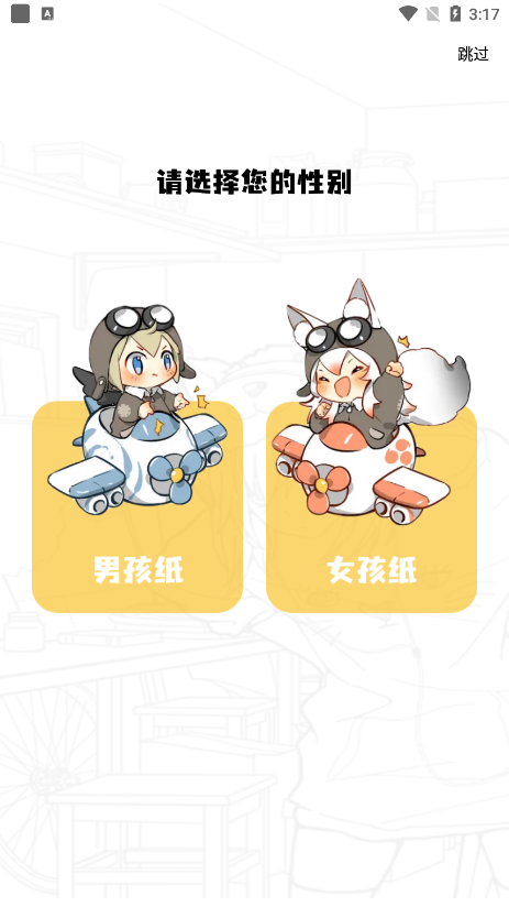 漫畫星 app官方正版0
