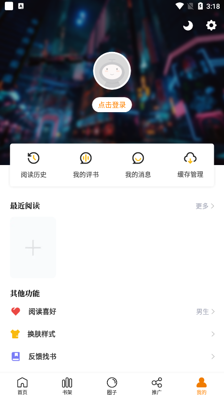 漫畫星 app官方正版1