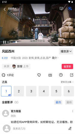 藍狐影視正版4