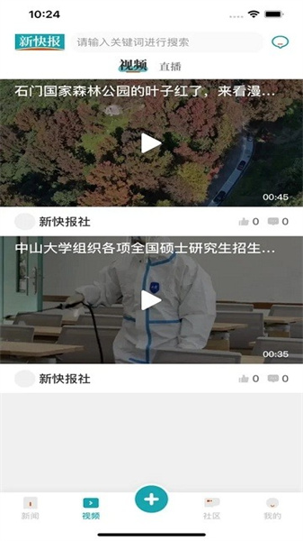 新快報(bào)電子版3