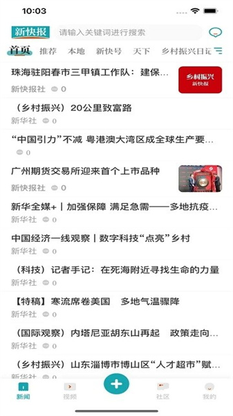 新快報(bào)電子版2
