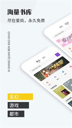 愛尚小說網3