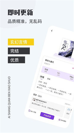 愛尚小說網1