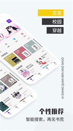 愛尚小說網2