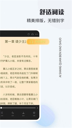 愛尚小說網4