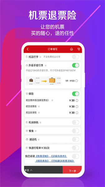 中國聯(lián)合航空2