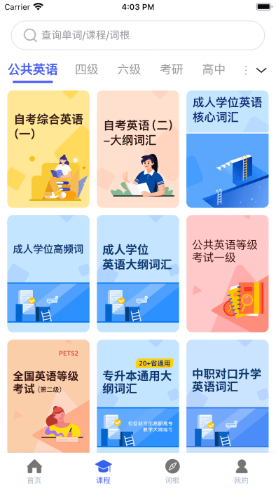 詞根詞綴詞典5