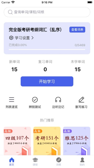 詞根詞綴詞典2