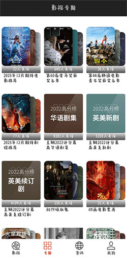 光影app5