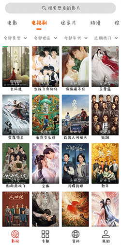 光影追劇正版3