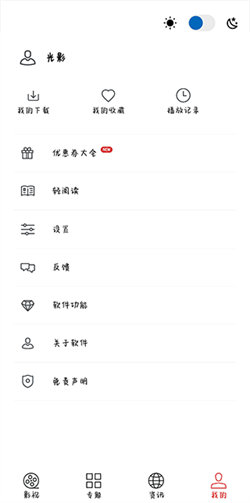 光影追劇正版4