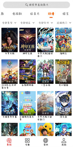 光影追劇正版1