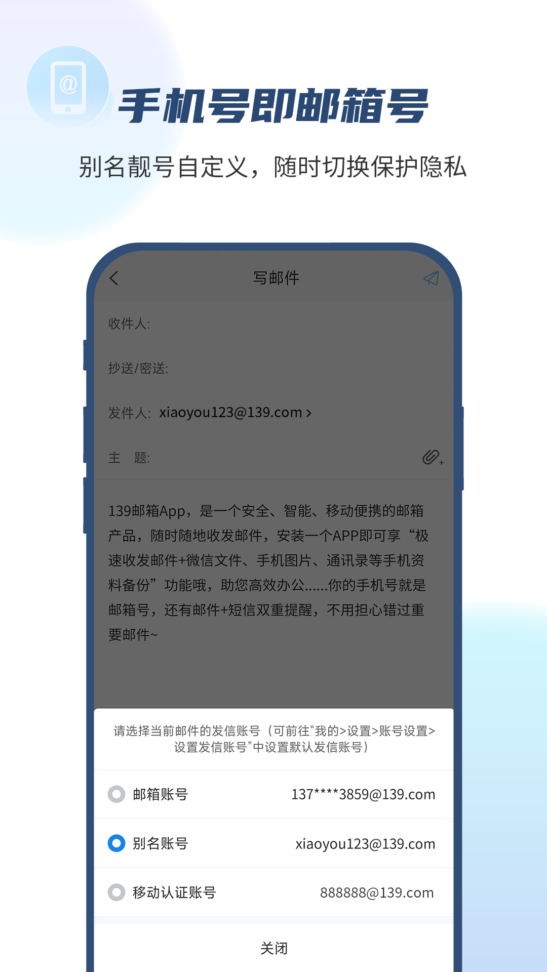 中國移動139郵箱手機客戶端0