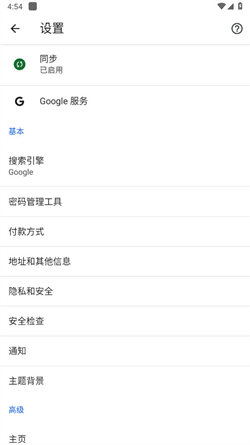 谷歌瀏覽器手機版1