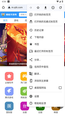 谷歌瀏覽器手機版2