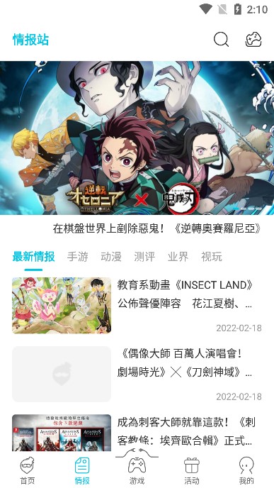 Qoo游戲助手 免費版2