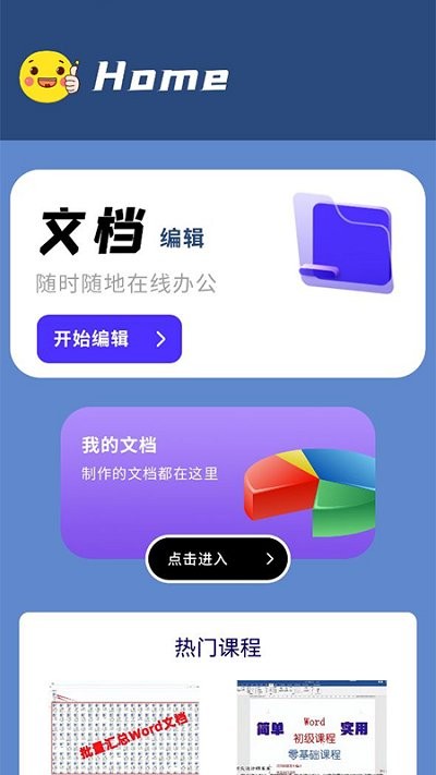 我的文檔1