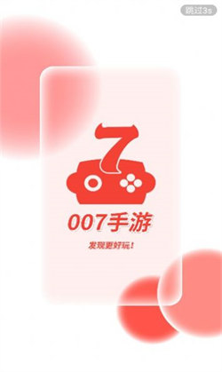 007手游網4