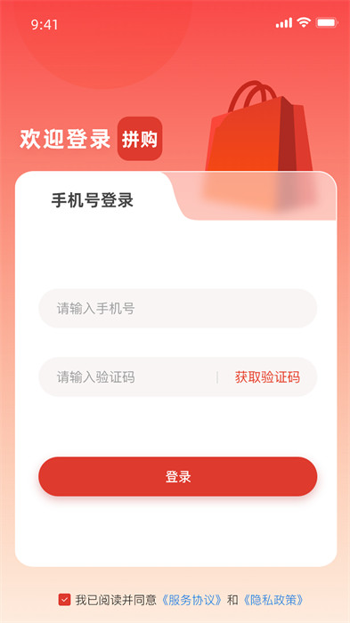 拼購0