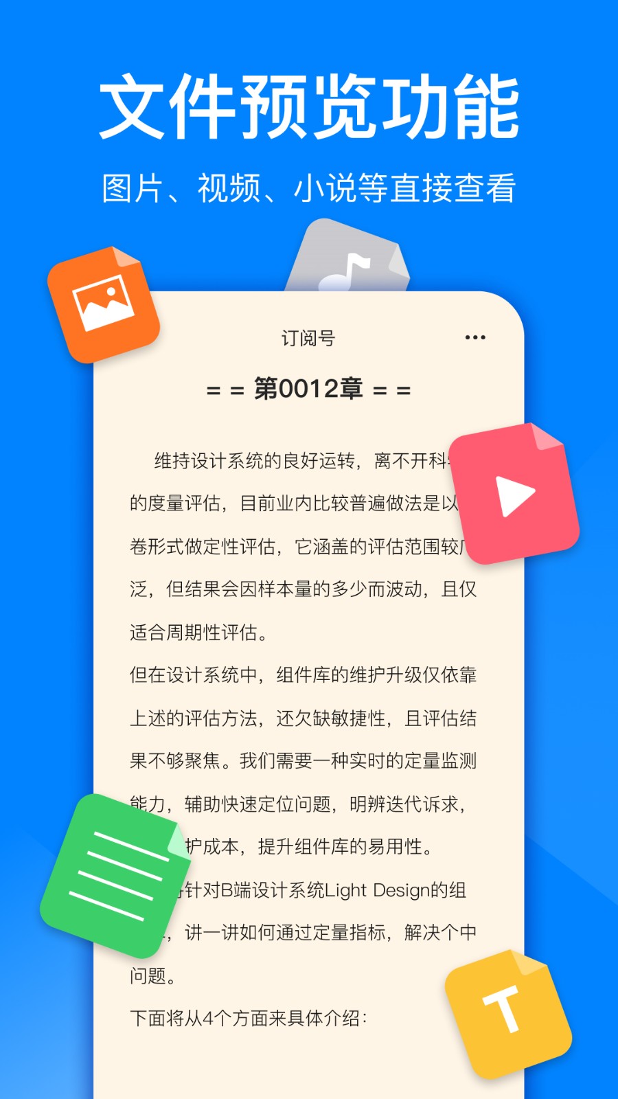 文件解壓大師軟件2