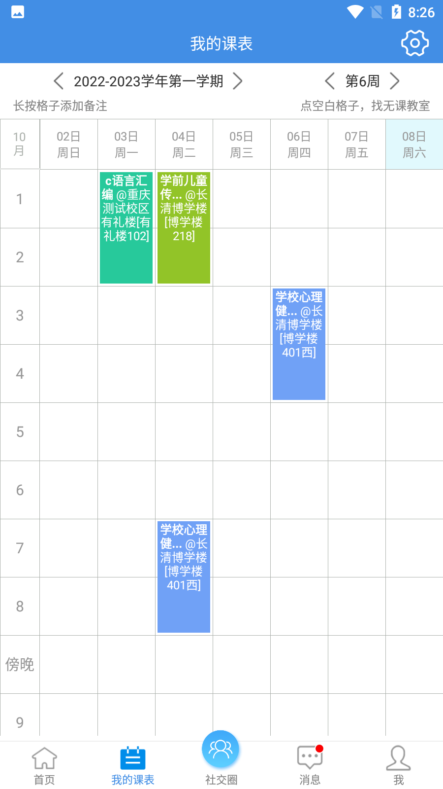 喜鵲兒app0