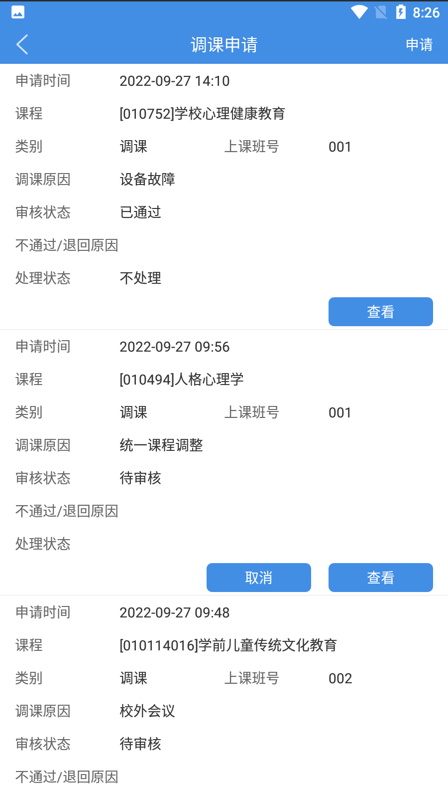 喜鵲兒app3