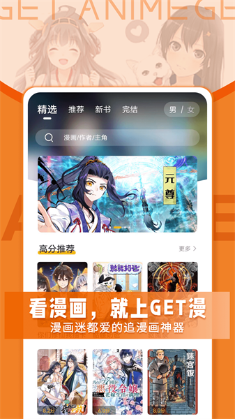 Get漫畫2