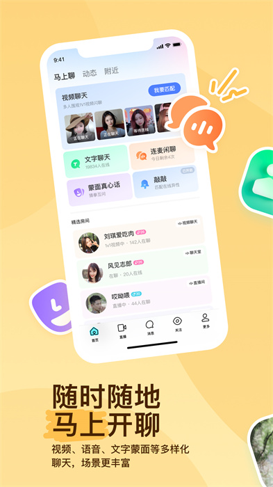 陌陌app0